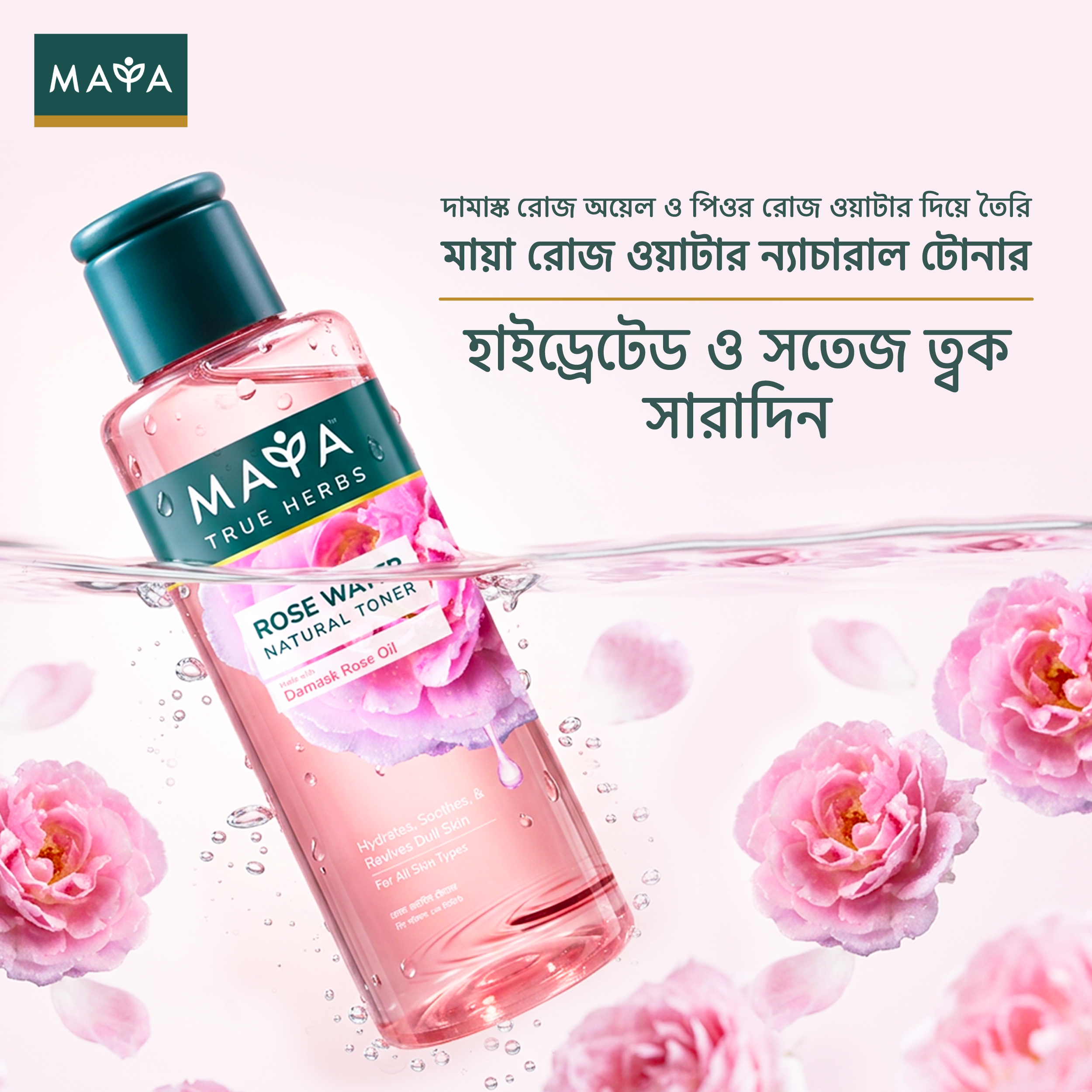 MAYA Rose Water Natural Toner--1