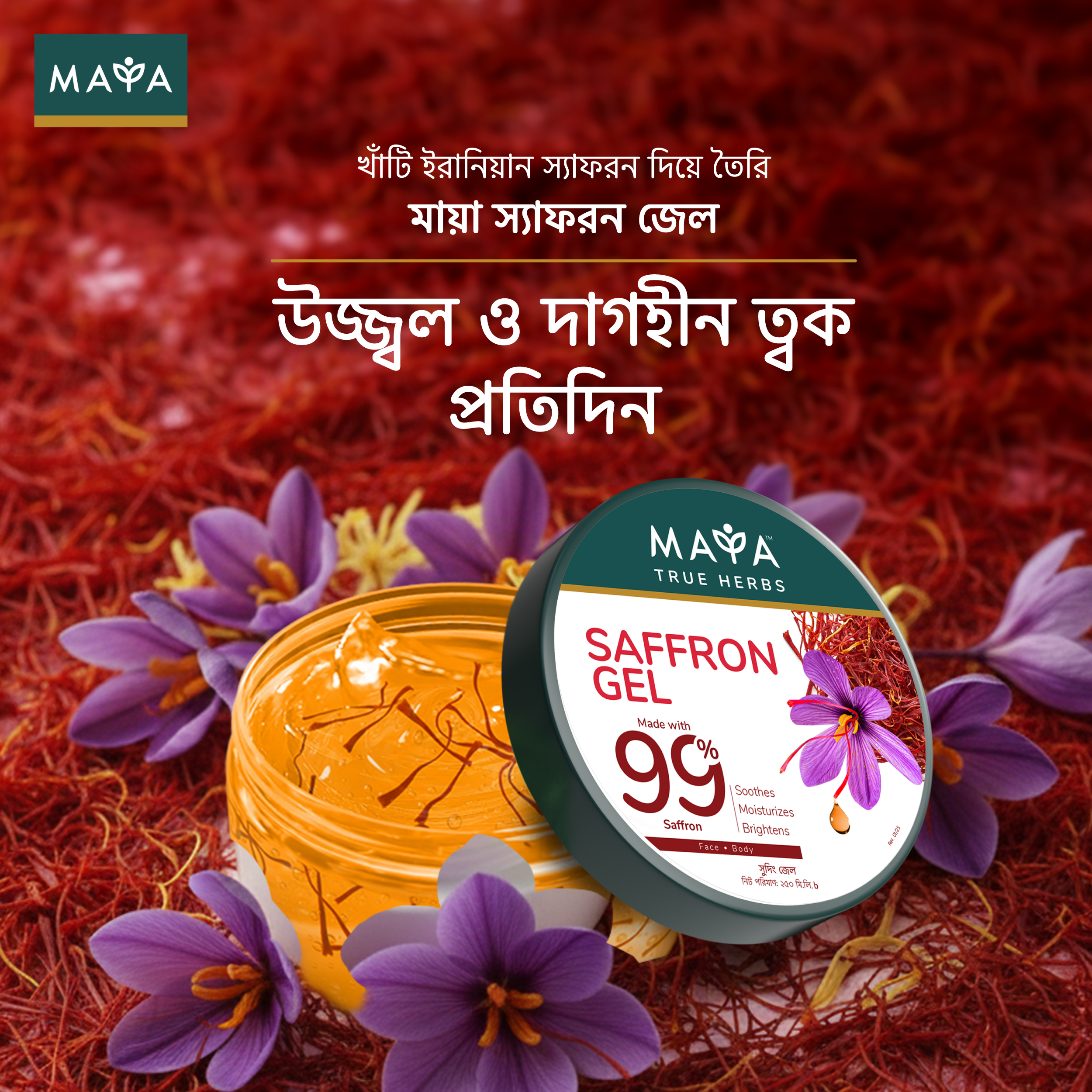 MAYA Saffron Gel--1