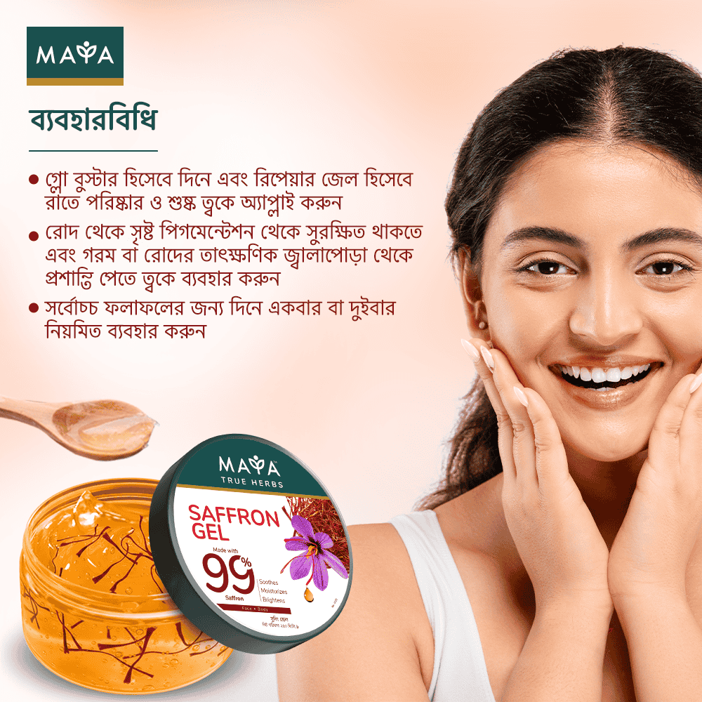 MAYA Saffron Gel--3