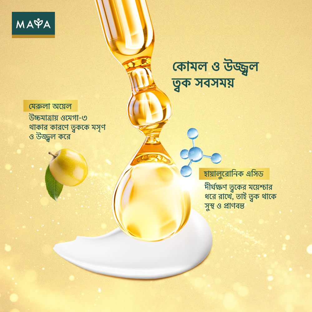 MAYA Marula Moisturizing & Glowing Cream--4