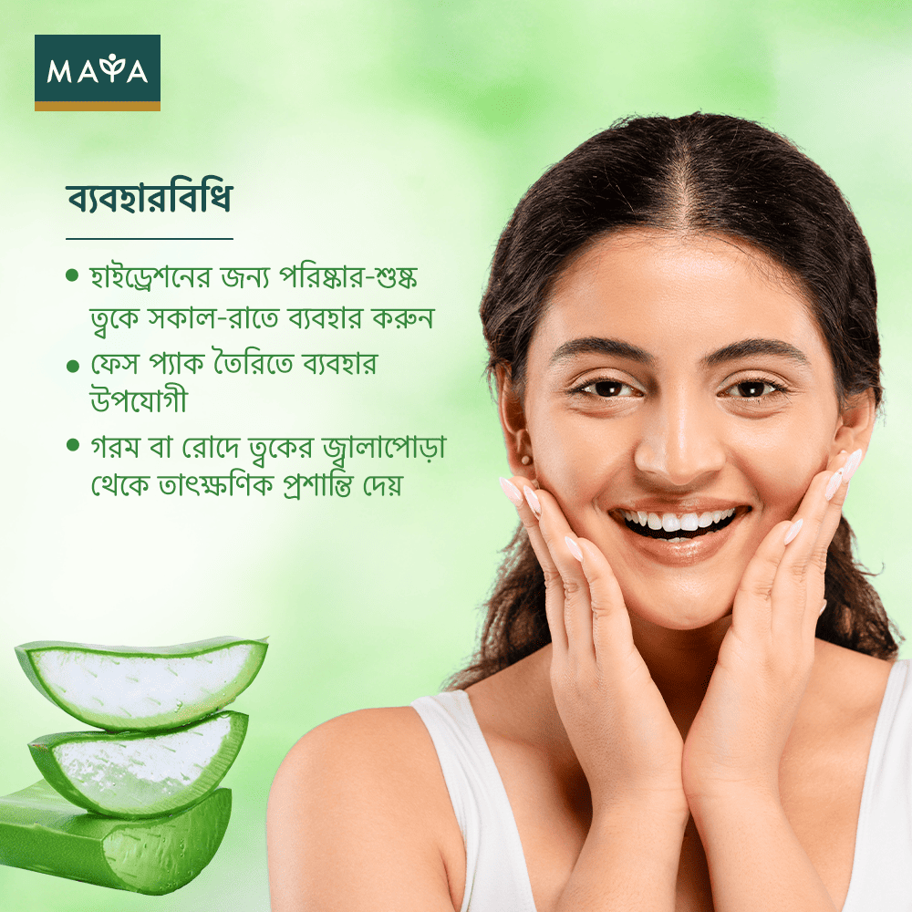 MAYA True Herbs Aloe Vera Gel--3