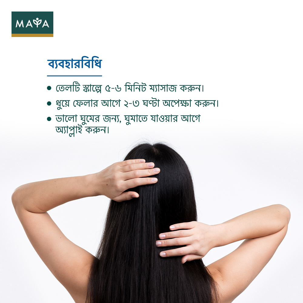 MAYA True Herbs Cooling Coconut Hair Oil--5