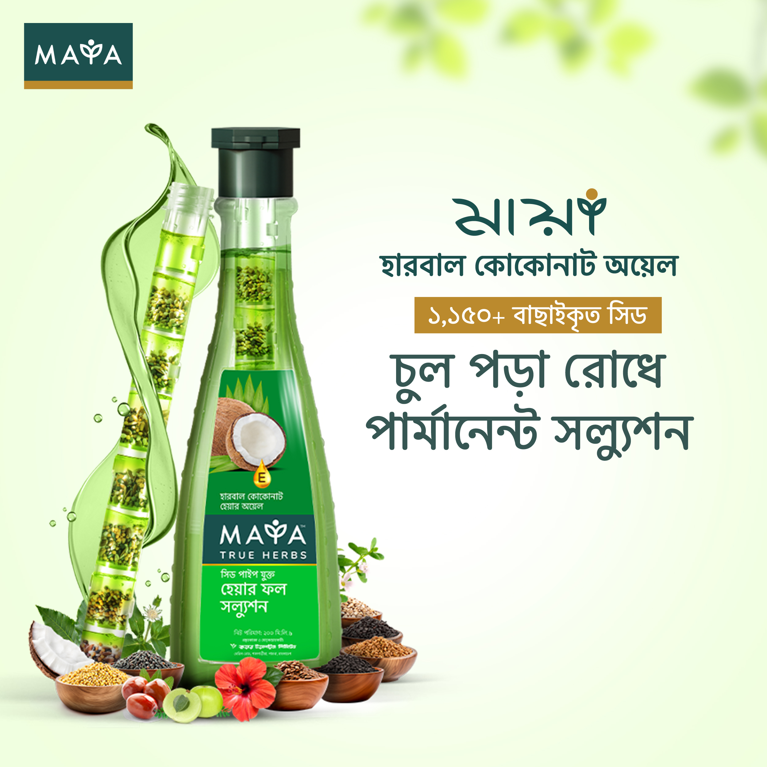 MAYA True Herbs Herbal Coconut Oil--1