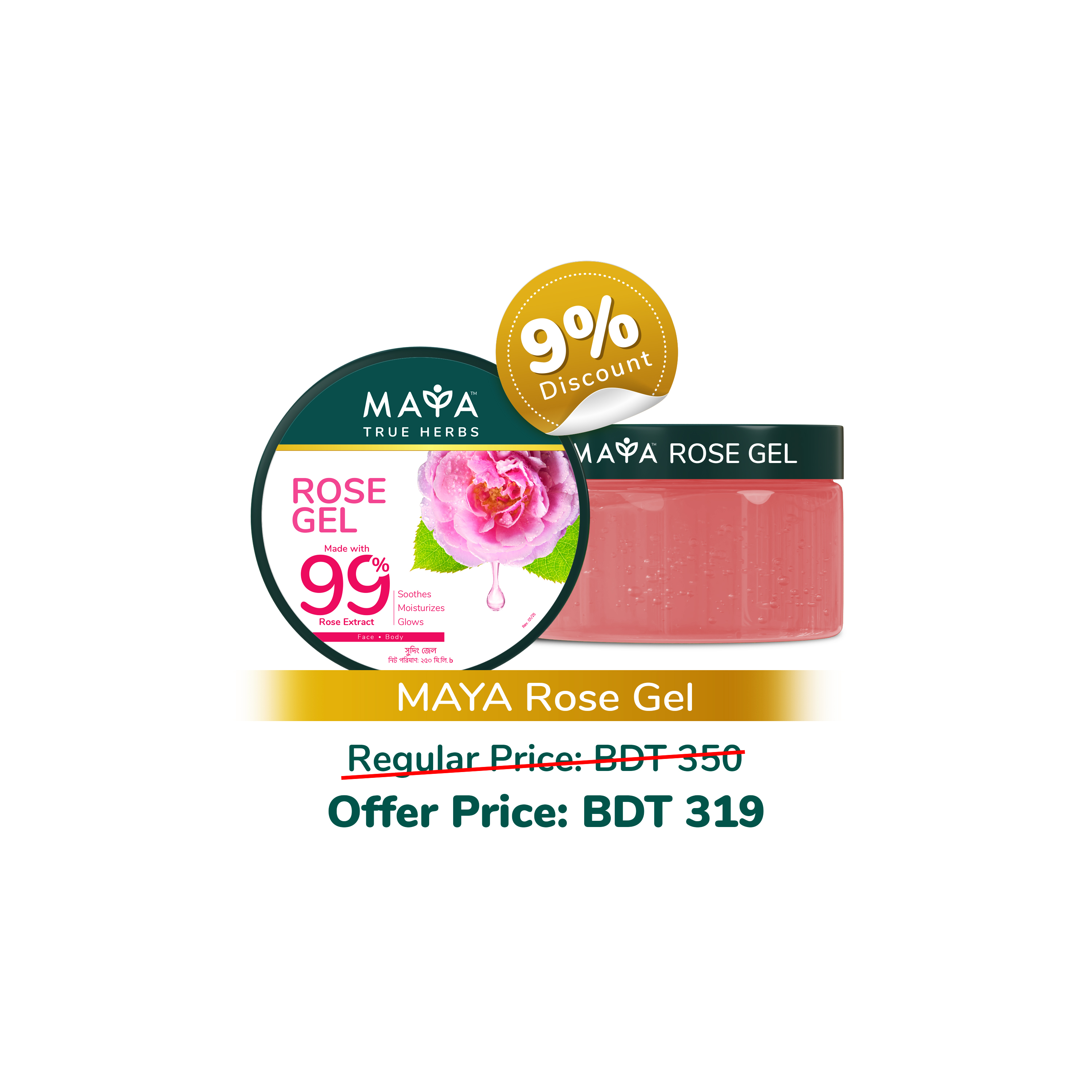 MAYA Rose Gel