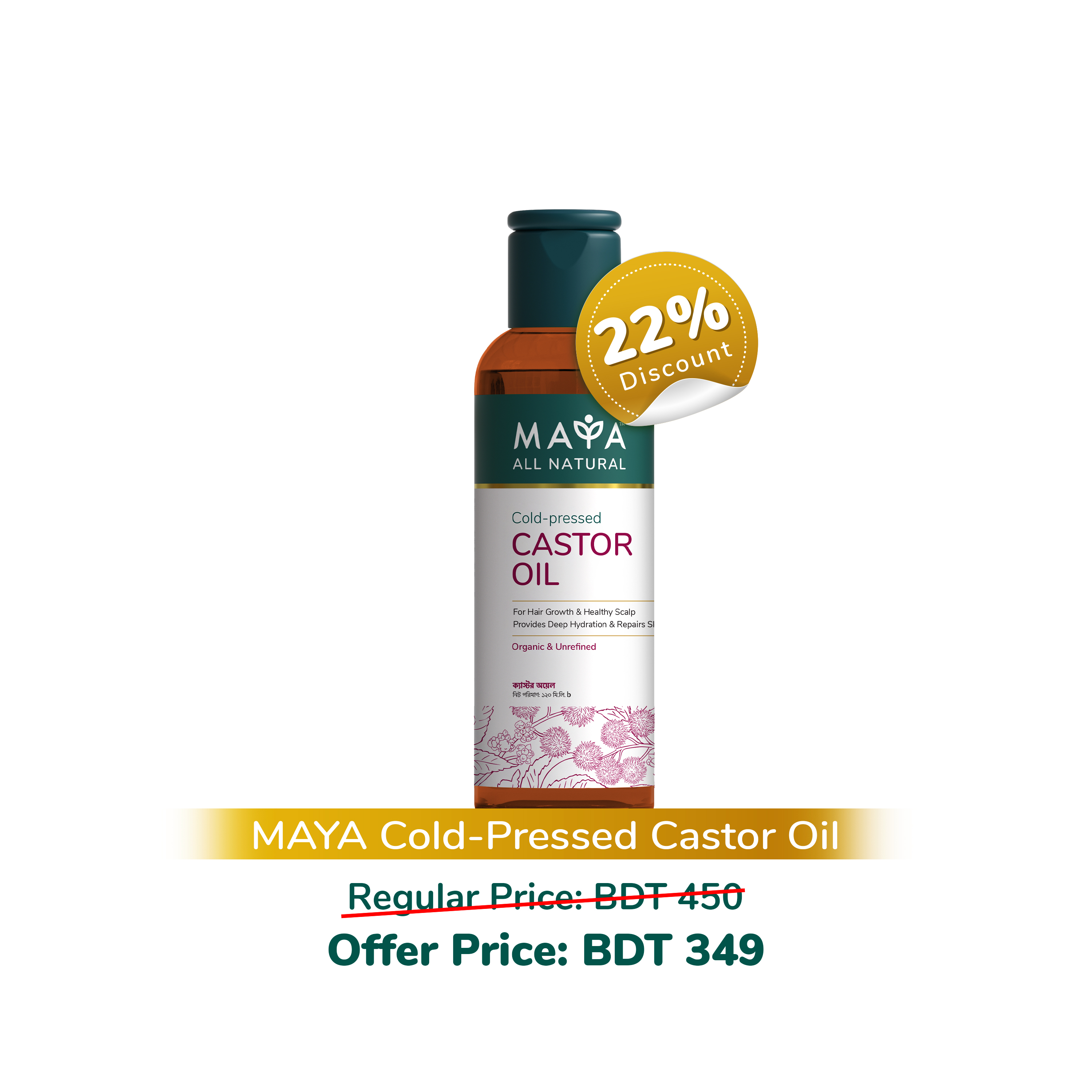 MAYA All Natural Cold-pressed Castor Oil