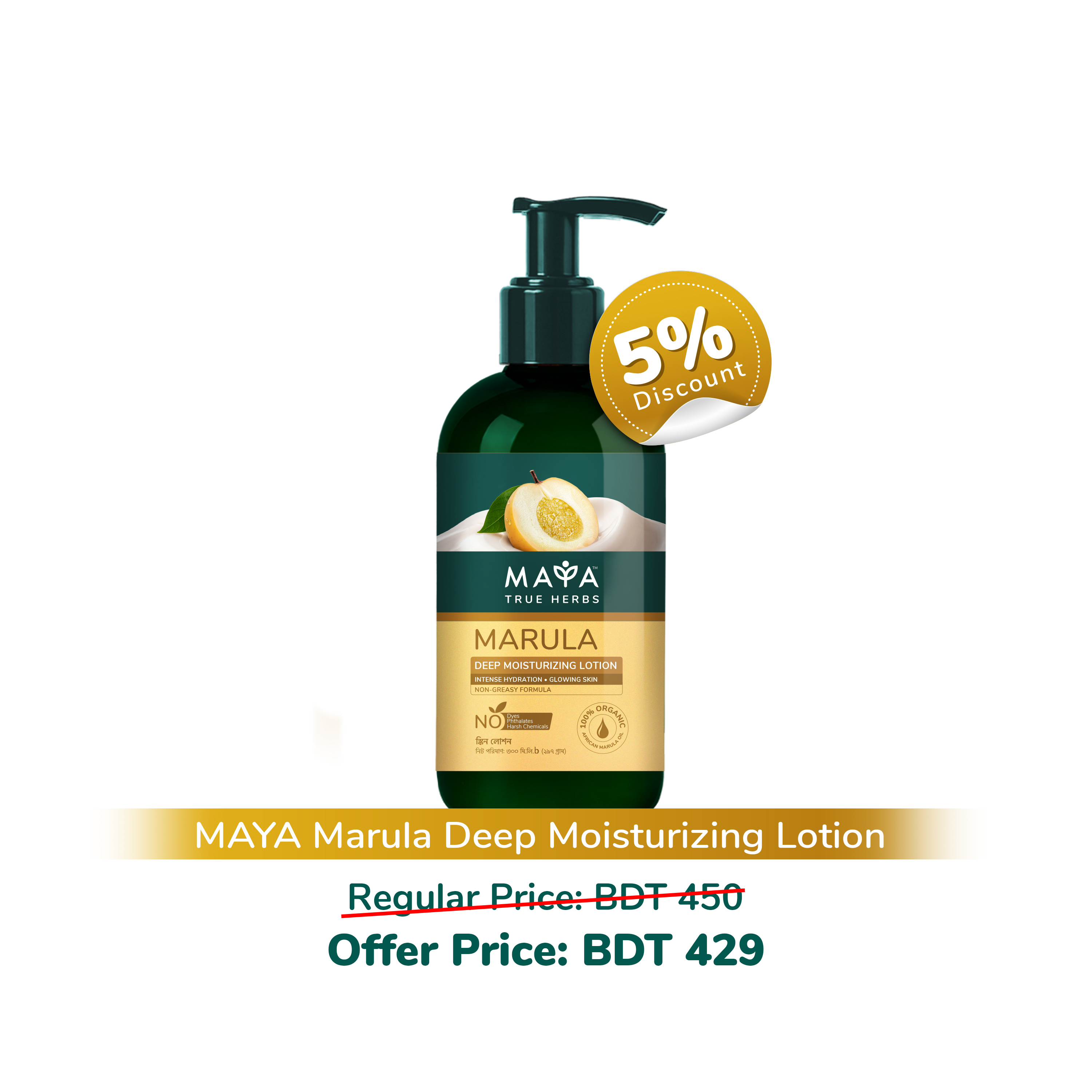 MAYA Marula Deep Moisturizing Lotion 300 ml