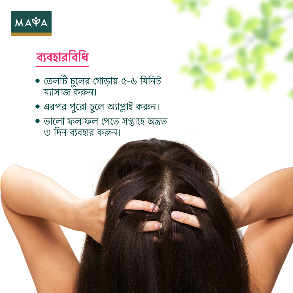 MAYA Rose Coconut Hair Oil--4