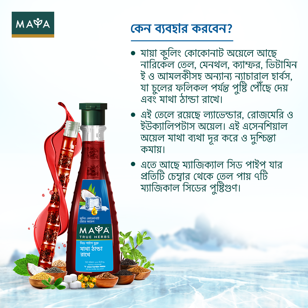 MAYA True Herbs Cooling Coconut Hair Oil--3