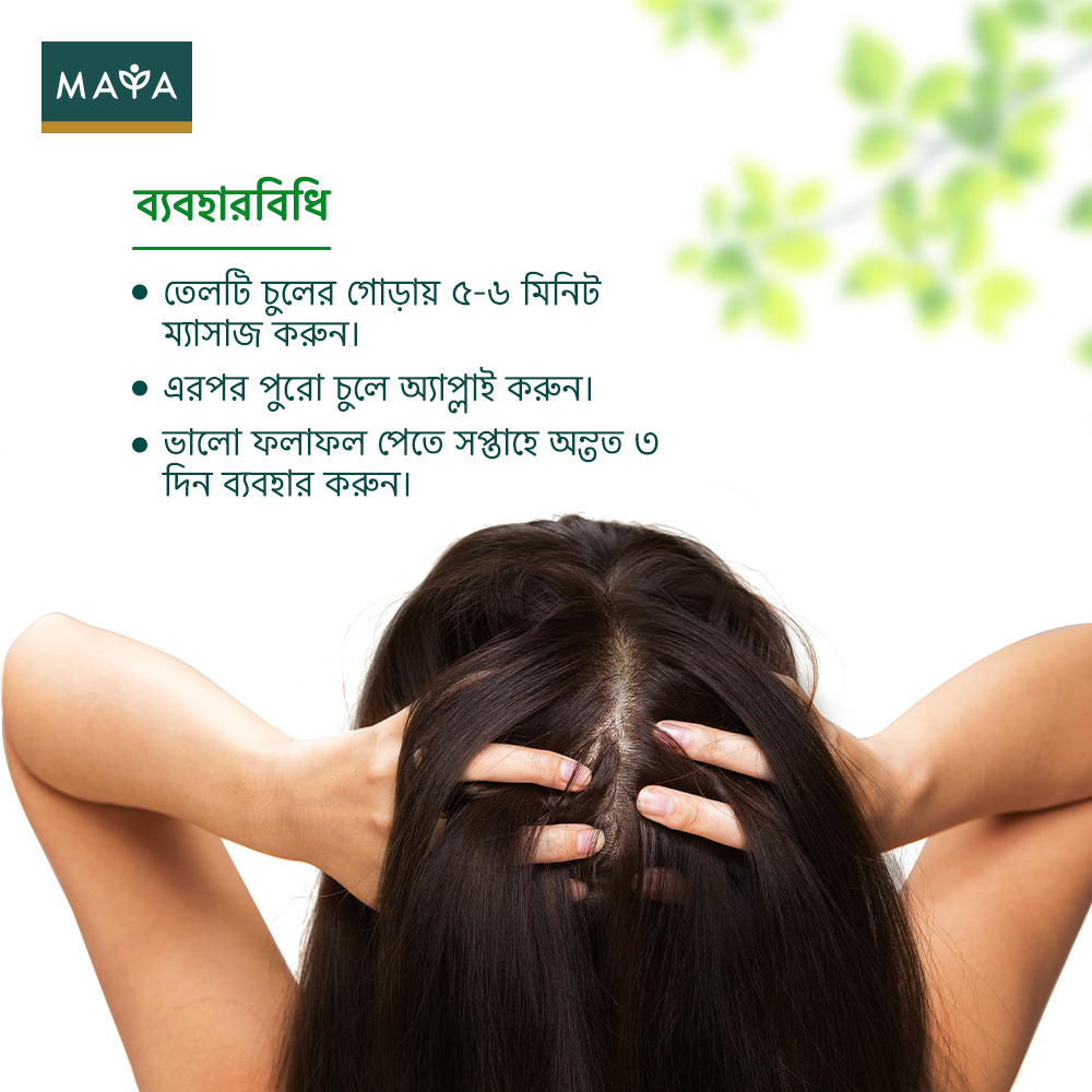 Maya True Herbs Herbal Coconut Oil--4