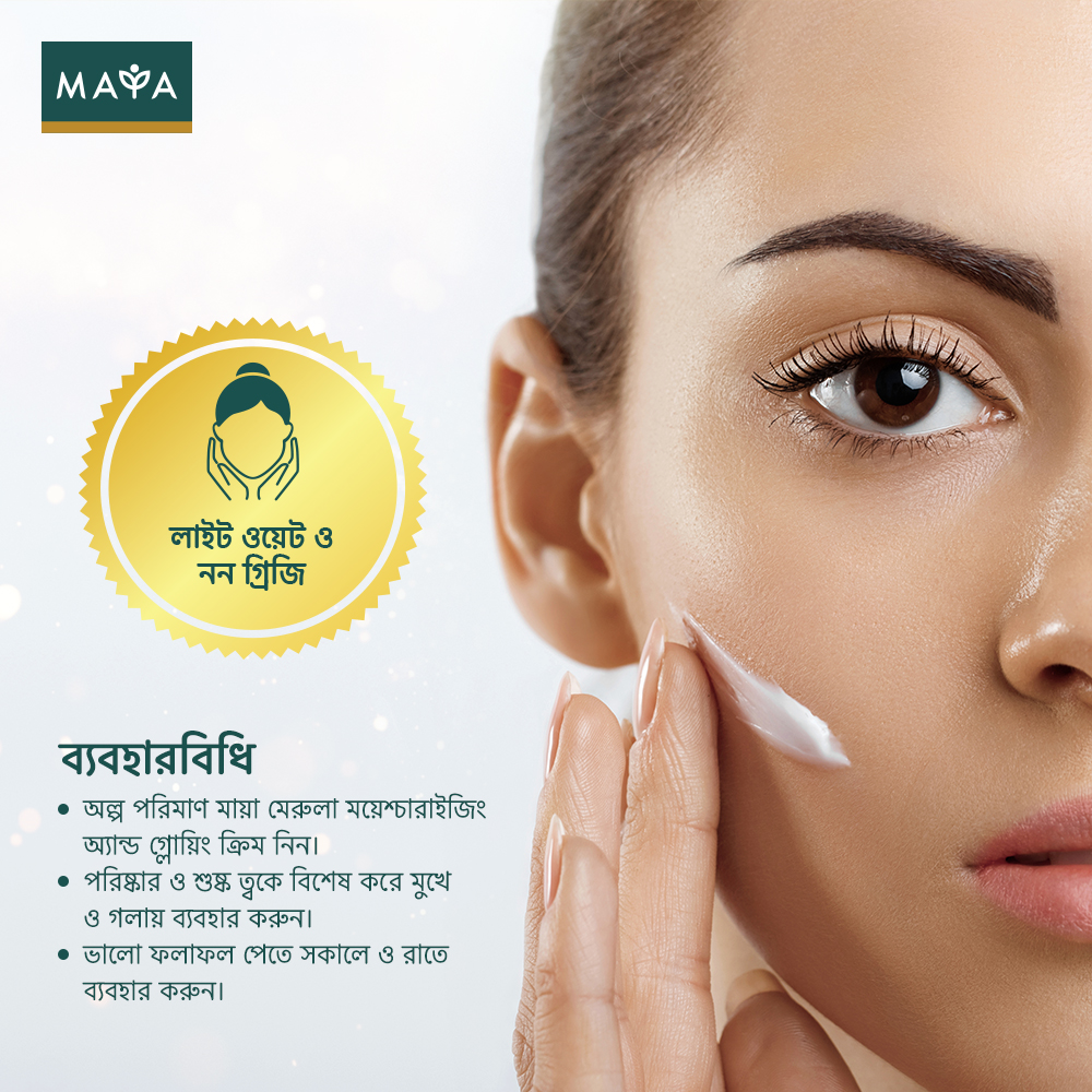 MAYA Marula Moisturizing & Glowing Cream--2