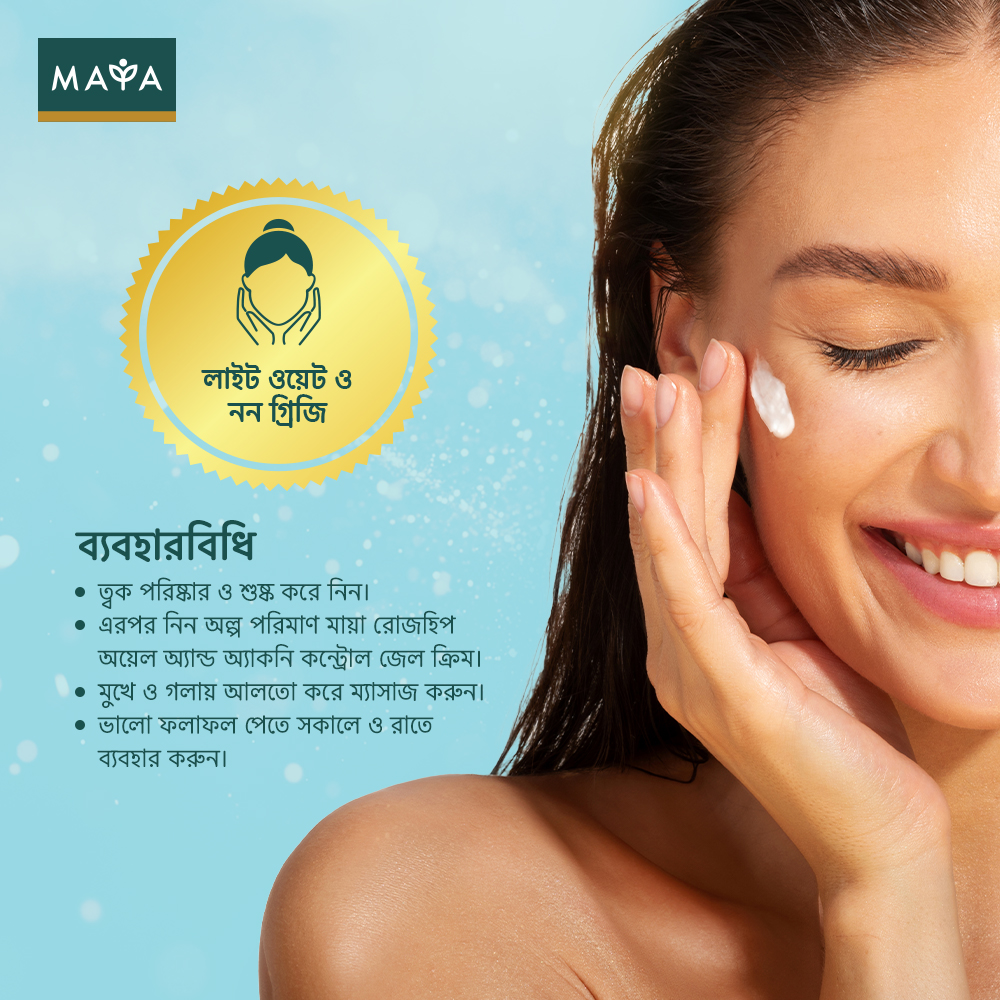 MAYA Rosehip Oil & Acne Control Gel Cream--2