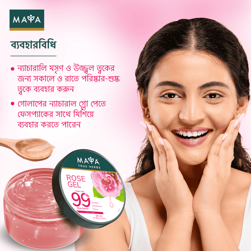 MAYA Rose Gel--2